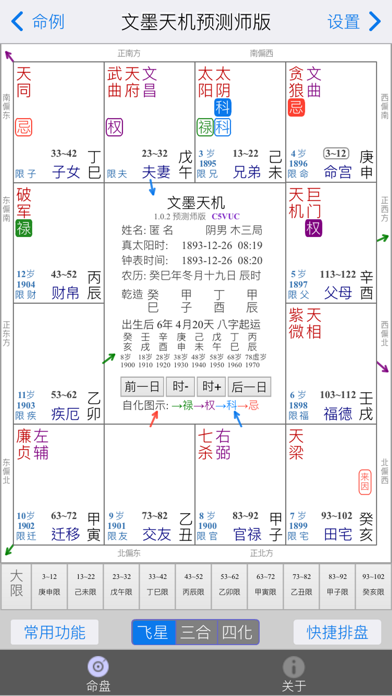 应用截图 4