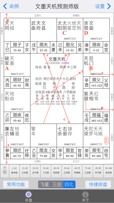 应用截图 5