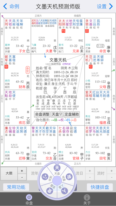 应用截图 6