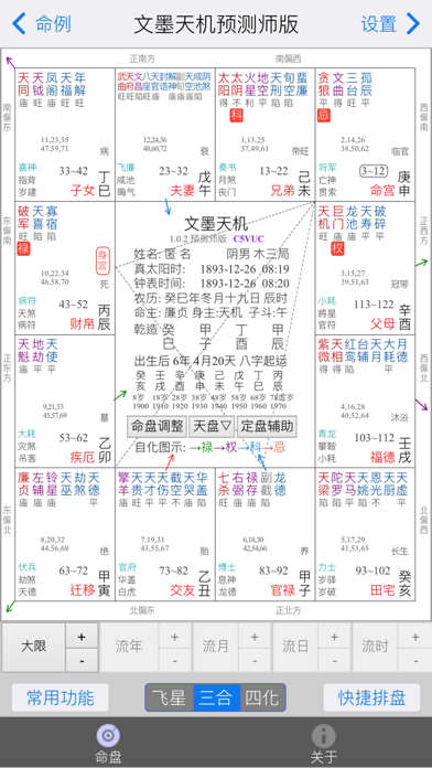 应用截图 7