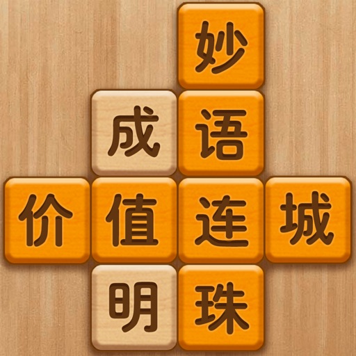 脑洞词场应用图标-在线下载,ios在线安装