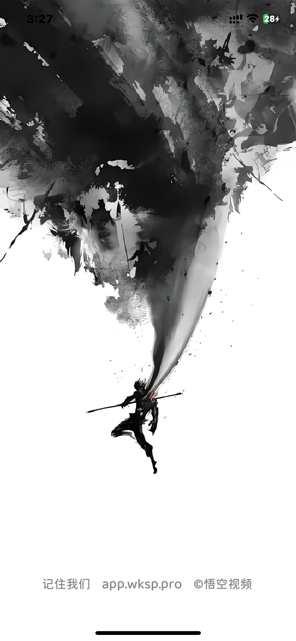 悟空视频