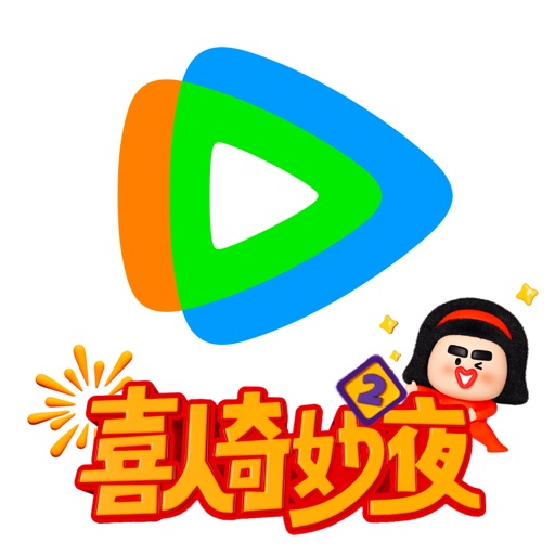 腾讯视频应用图标-在线下载,ios在线安装